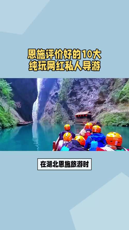 恩施旅游最佳线路,恩施旅游最佳线路图-第4张图片-诗丽旅游网 恩施旅游最佳线路,恩施旅游最佳线路图-第4张图片-诗丽旅游网