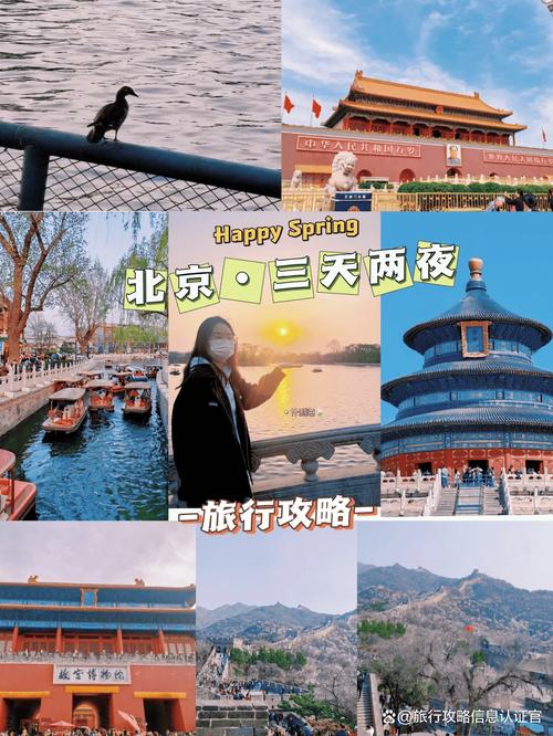 北京旅游攻略必去景点多少钱,北京旅游景点门票费用一览?-第4张图片-诗丽旅游网 北京旅游攻略必去景点多少钱,北京旅游景点门票费用一览?-第4张图片-诗丽旅游网