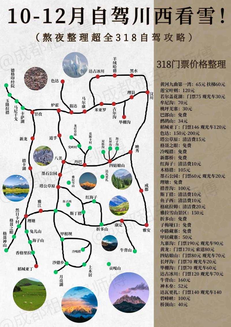 四川省内旅游线路排名榜最新?四川旅游线路有哪些?-第3张图片-诗丽旅游网 四川省内旅游线路排名榜最新?四川旅游线路有哪些?-第3张图片-诗丽旅游网