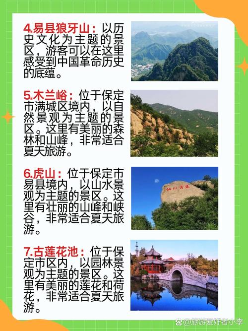 河北保定景点排名榜前十名?河北保定旅游景点大全景点排名?-第2张图片-诗丽旅游网 河北保定景点排名榜前十名?河北保定旅游景点大全景点排名?-第2张图片-诗丽旅游网