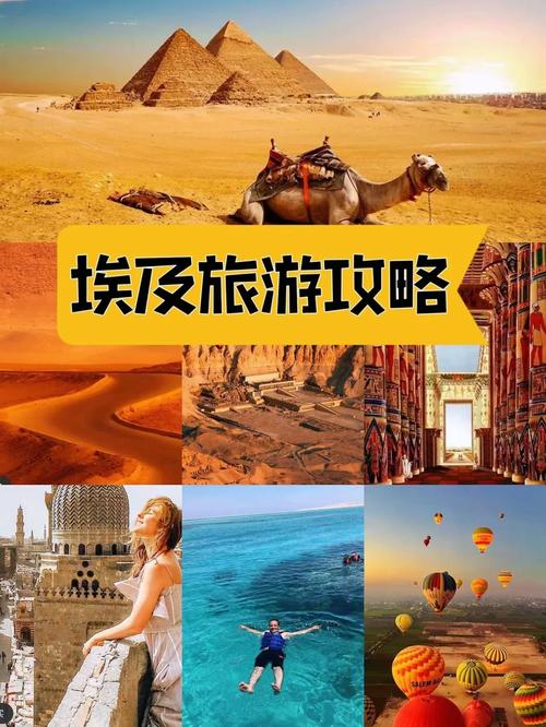 埃及旅游攻略最佳时间是几点到几点?埃及旅游旺季是几月?-第1张图片-诗丽旅游网 埃及旅游攻略最佳时间是几点到几点?埃及旅游旺季是几月?-第1张图片-诗丽旅游网