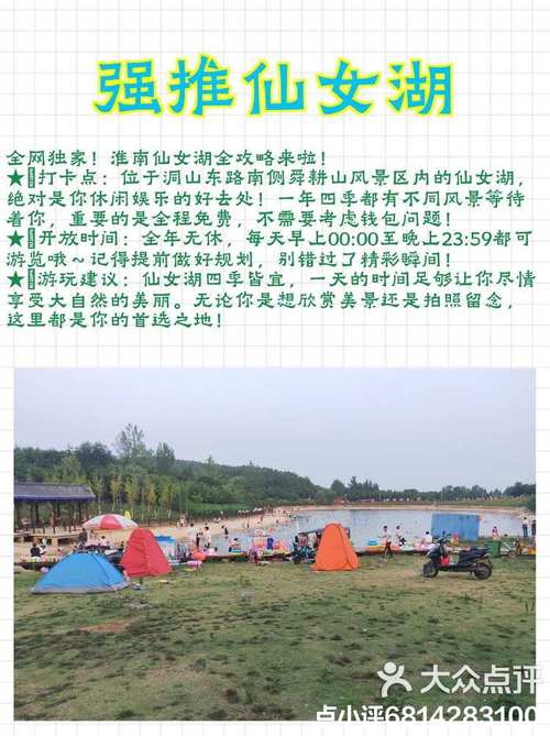 仙女湖专线公交车路线,仙女湖专线公交车路线多少时间一趟车-第5张图片-诗丽旅游网 仙女湖专线公交车路线,仙女湖专线公交车路线多少时间一趟车-第5张图片-诗丽旅游网