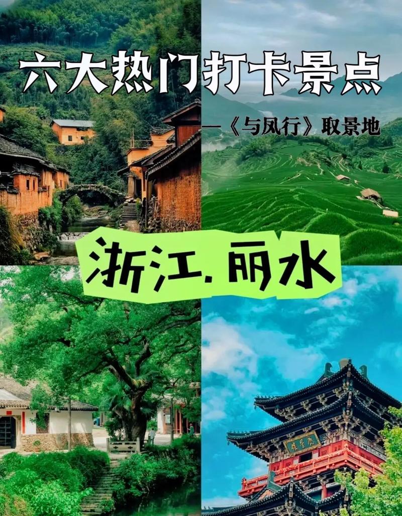 丽水旅游攻略二日游?丽水旅游攻略二日游景点?-第5张图片-诗丽旅游网 丽水旅游攻略二日游?丽水旅游攻略二日游景点?-第5张图片-诗丽旅游网