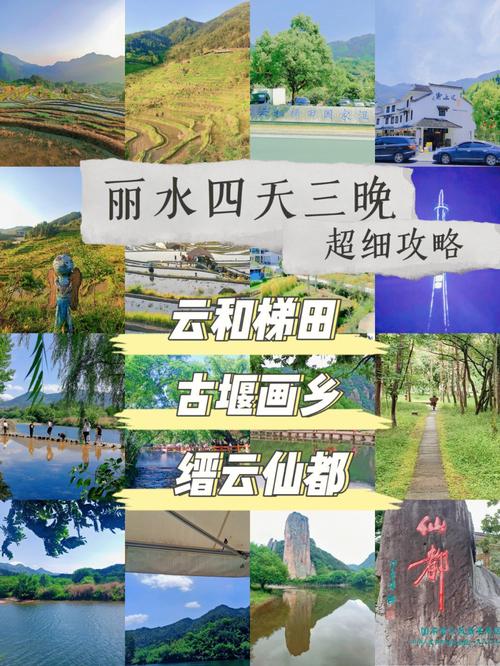 浙江丽水旅游攻略自由行三天,丽水自驾游攻略最佳路线-第5张图片-诗丽旅游网 浙江丽水旅游攻略自由行三天,丽水自驾游攻略最佳路线-第5张图片-诗丽旅游网