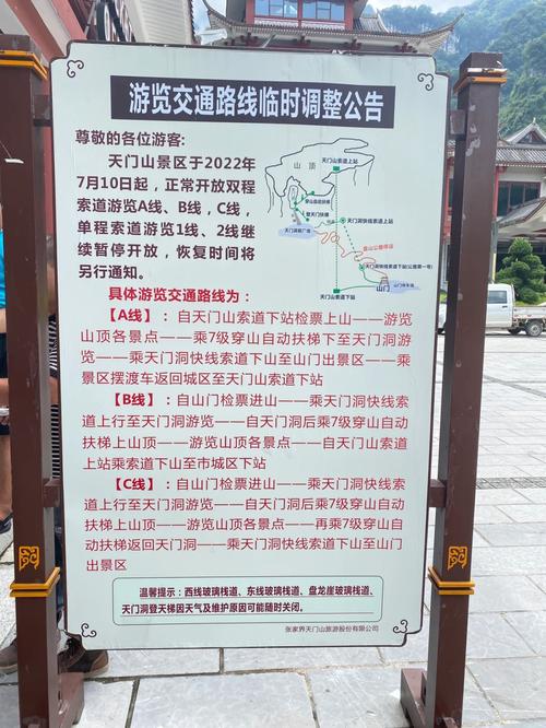 天门旅游攻略自驾游,天门旅游攻略自驾游路线?-第4张图片-诗丽旅游网 天门旅游攻略自驾游,天门旅游攻略自驾游路线?-第4张图片-诗丽旅游网