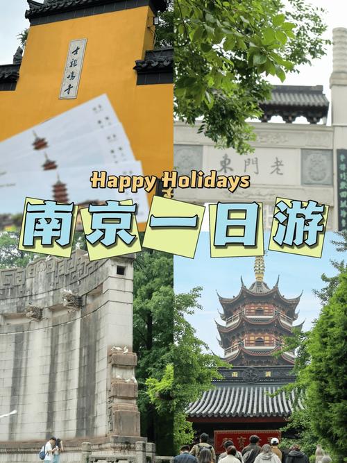 南京旅游景点大全攻略,南京旅游景点大全介绍-第1张图片-诗丽旅游网 南京旅游景点大全攻略,南京旅游景点大全介绍-第1张图片-诗丽旅游网
