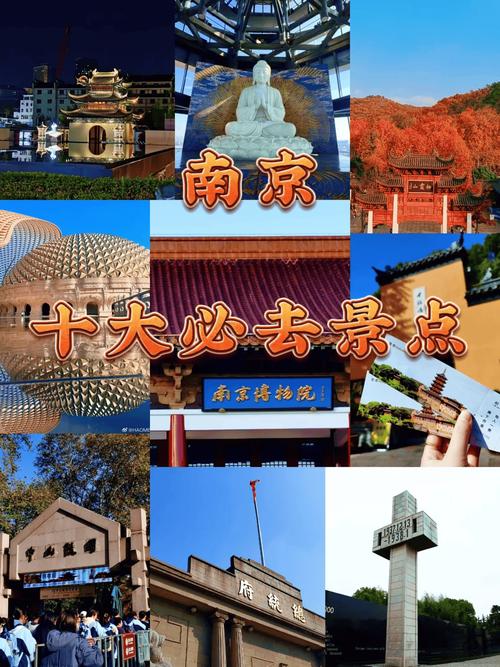 南京旅游景点大全攻略,南京旅游景点大全介绍-第4张图片-诗丽旅游网 南京旅游景点大全攻略,南京旅游景点大全介绍-第4张图片-诗丽旅游网
