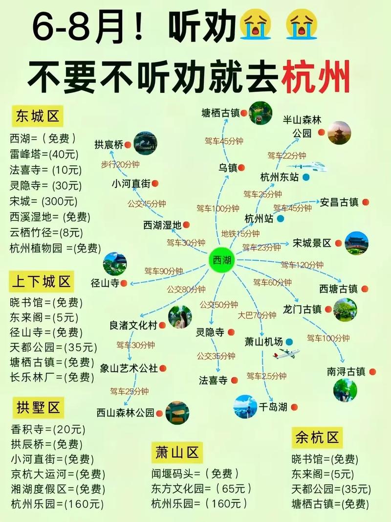 华东旅游攻略自由行杭州,华东旅游攻略及景点介绍?-第1张图片-诗丽旅游网 华东旅游攻略自由行杭州,华东旅游攻略及景点介绍?-第1张图片-诗丽旅游网
