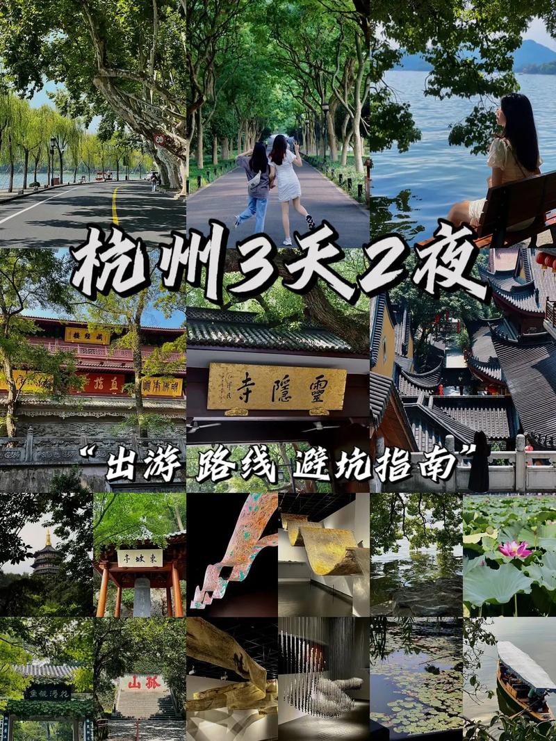 华东旅游攻略自由行杭州,华东旅游攻略及景点介绍?-第6张图片-诗丽旅游网 华东旅游攻略自由行杭州,华东旅游攻略及景点介绍?-第6张图片-诗丽旅游网