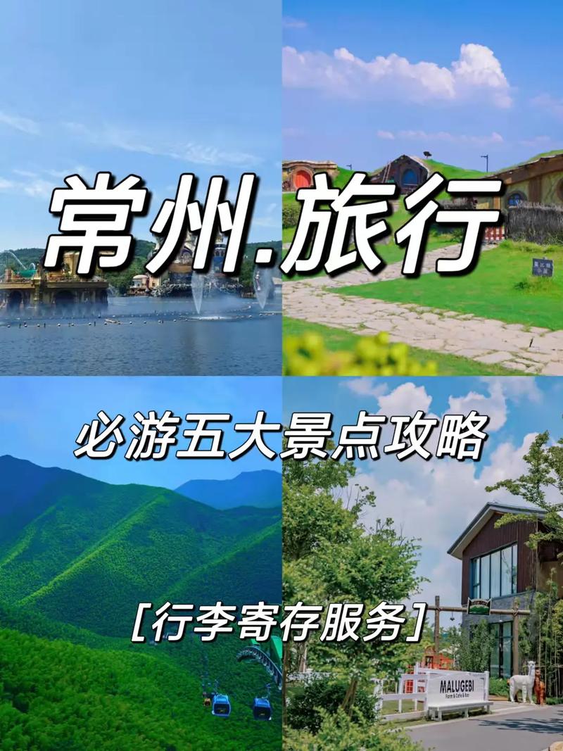 常州旅游景点攻略本地人要门票吗?常州游玩免费?-第3张图片-诗丽旅游网 常州旅游景点攻略本地人要门票吗?常州游玩免费?-第3张图片-诗丽旅游网