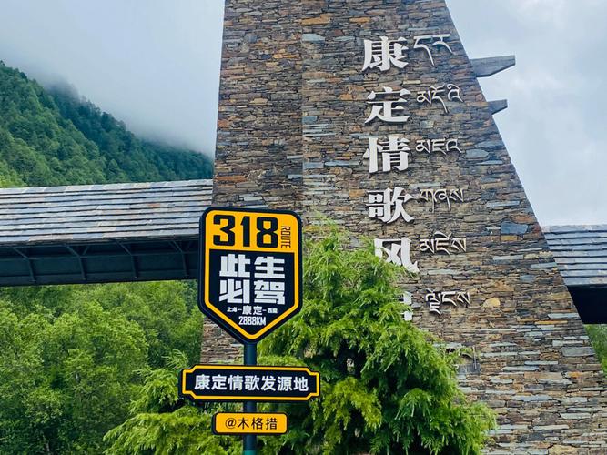 新都桥四日游攻略,新都桥四日游攻略图-第3张图片-诗丽旅游网 新都桥四日游攻略,新都桥四日游攻略图-第3张图片-诗丽旅游网