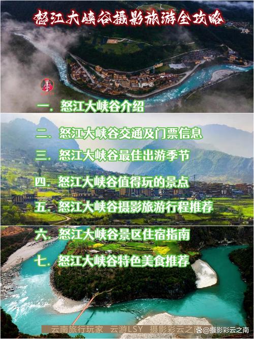 怒江旅游景点大全自驾游攻略,怒江旅游必去景点?-第6张图片-诗丽旅游网 怒江旅游景点大全自驾游攻略,怒江旅游必去景点?-第6张图片-诗丽旅游网