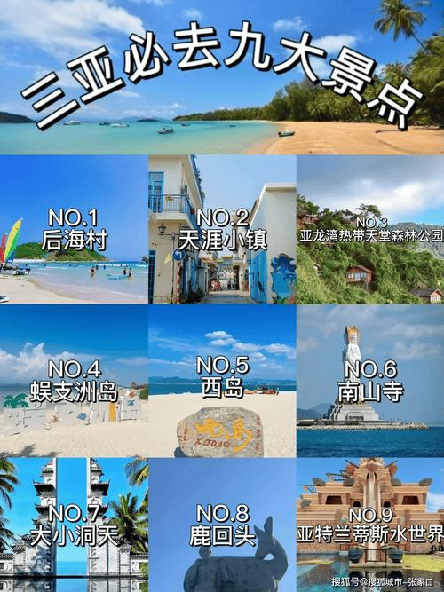 三亚旅游攻略3日游,三亚三日游推荐-第2张图片-诗丽旅游网 三亚旅游攻略3日游,三亚三日游推荐-第2张图片-诗丽旅游网