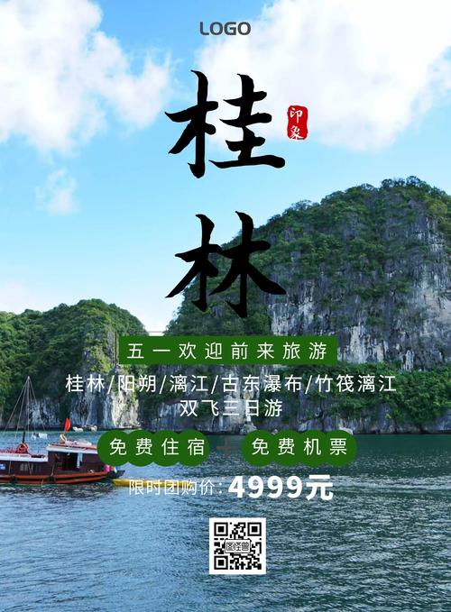 广西旅游线路广告语,广西旅游广告语大全?-第2张图片-诗丽旅游网 广西旅游线路广告语,广西旅游广告语大全?-第2张图片-诗丽旅游网