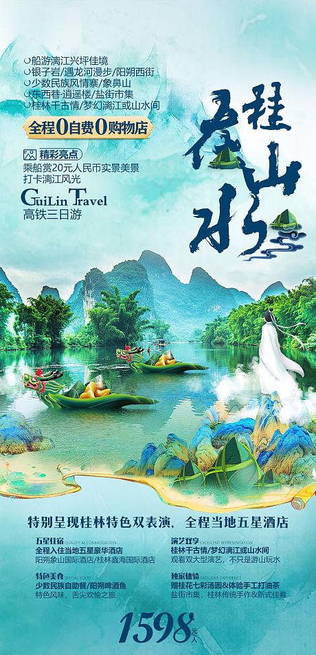 广西旅游线路广告语,广西旅游广告语大全?-第5张图片-诗丽旅游网 广西旅游线路广告语,广西旅游广告语大全?-第5张图片-诗丽旅游网