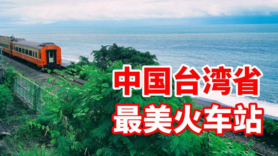 台湾旅游必去前十景点,台湾旅游必去前十景点推荐?-第2张图片-诗丽旅游网 台湾旅游必去前十景点,台湾旅游必去前十景点推荐?-第2张图片-诗丽旅游网