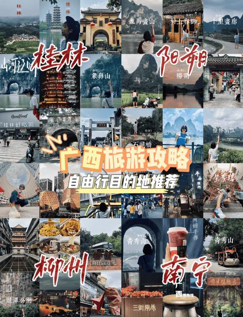 广西旅游攻略自由行最佳线路?广西旅游攻略自由行最佳线路2天?-第3张图片-诗丽旅游网 广西旅游攻略自由行最佳线路?广西旅游攻略自由行最佳线路2天?-第3张图片-诗丽旅游网