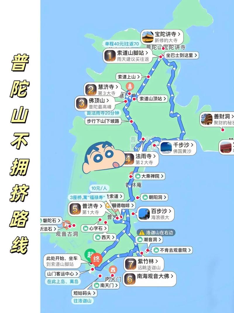 普陀山旅游线路巴士路线查询?普陀山旅游交通车线路?-第5张图片-诗丽旅游网 普陀山旅游线路巴士路线查询?普陀山旅游交通车线路?-第5张图片-诗丽旅游网