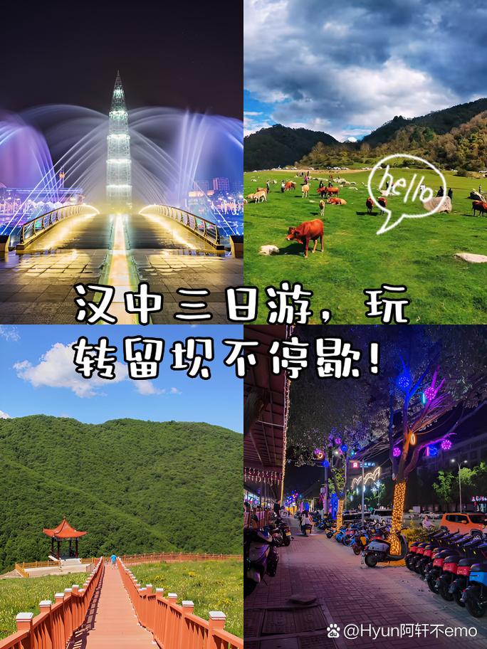 汉中市旅游路线,汉中市旅游路线图-第3张图片-诗丽旅游网 汉中市旅游路线,汉中市旅游路线图-第3张图片-诗丽旅游网