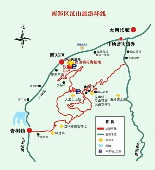 汉中市旅游路线,汉中市旅游路线图-第5张图片-诗丽旅游网 汉中市旅游路线,汉中市旅游路线图-第5张图片-诗丽旅游网