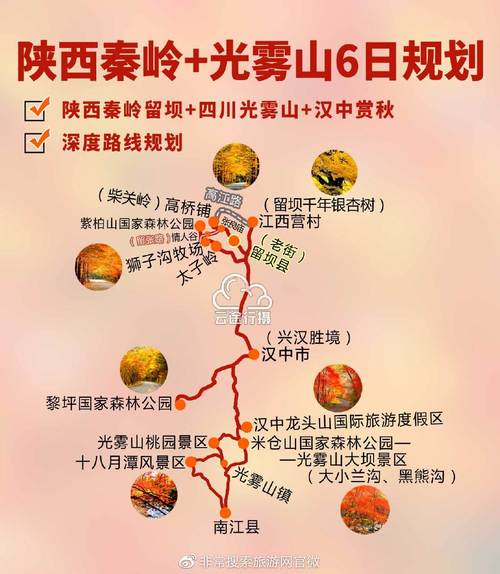 汉中市旅游路线,汉中市旅游路线图-第6张图片-诗丽旅游网 汉中市旅游路线,汉中市旅游路线图-第6张图片-诗丽旅游网