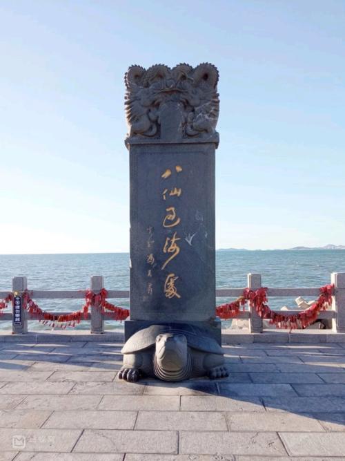蓬莱阁旅游攻略八仙过海?蓬莱阁旅游攻略八仙过海怎么过?-第3张图片-诗丽旅游网 蓬莱阁旅游攻略八仙过海?蓬莱阁旅游攻略八仙过海怎么过?-第3张图片-诗丽旅游网
