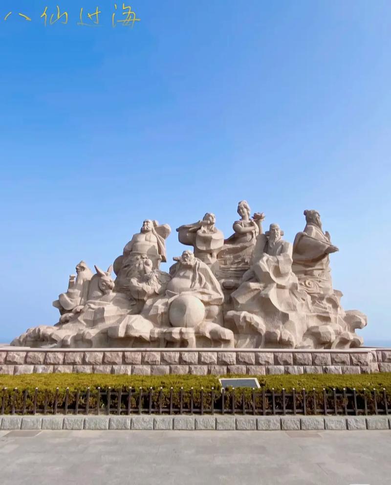 蓬莱阁旅游攻略八仙过海?蓬莱阁旅游攻略八仙过海怎么过?-第5张图片-诗丽旅游网 蓬莱阁旅游攻略八仙过海?蓬莱阁旅游攻略八仙过海怎么过?-第5张图片-诗丽旅游网