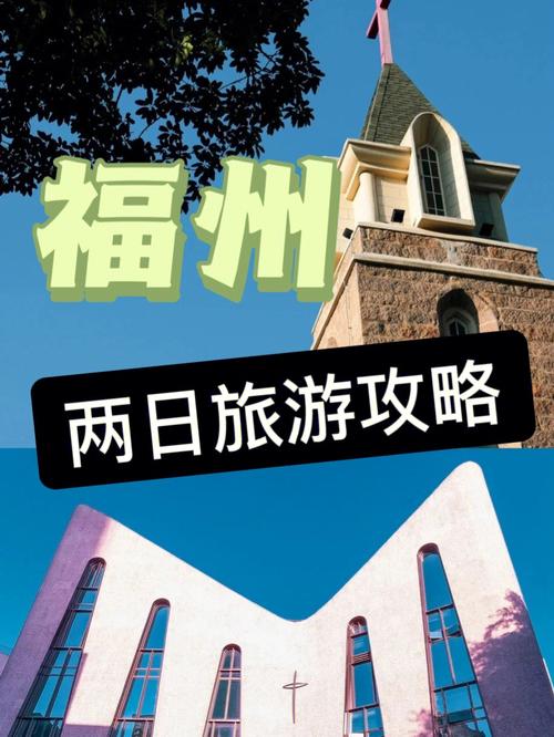 福建三日游最佳攻略,福建三日游攻略自由行?-第1张图片-诗丽旅游网 福建三日游最佳攻略,福建三日游攻略自由行?-第1张图片-诗丽旅游网
