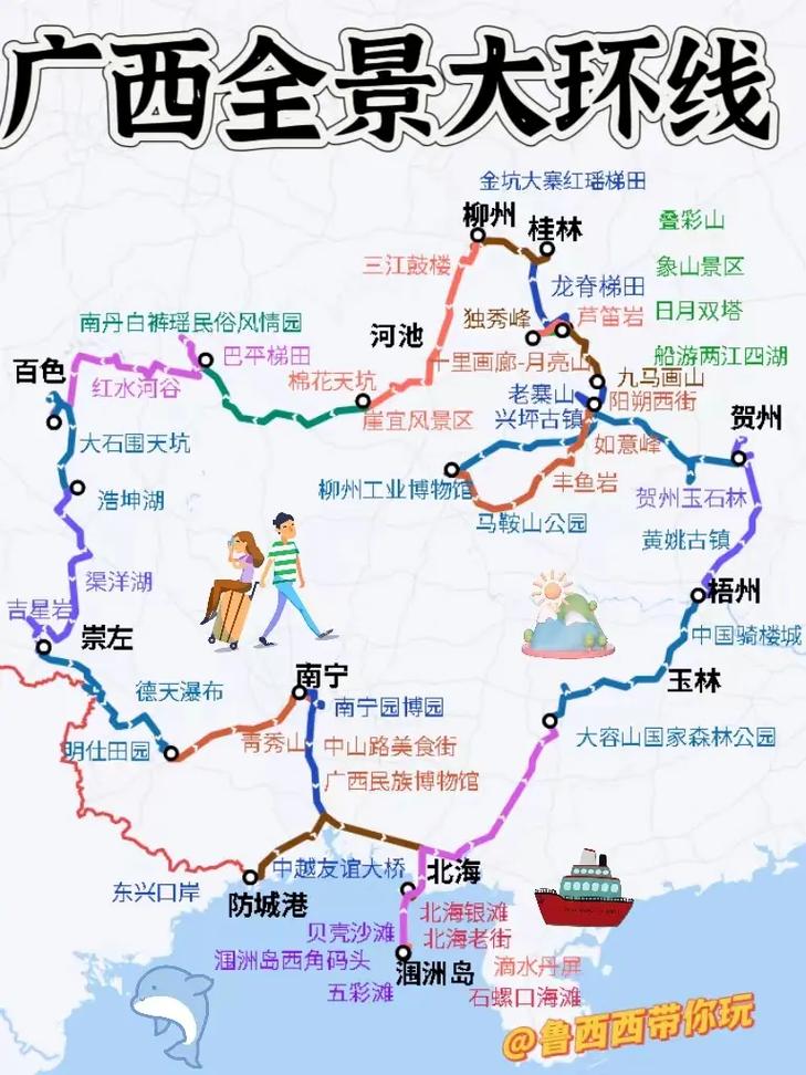 广西自驾游攻略及路线5天,广西自驾游攻略及路线5天-第2张图片-诗丽旅游网 广西自驾游攻略及路线5天,广西自驾游攻略及路线5天-第2张图片-诗丽旅游网
