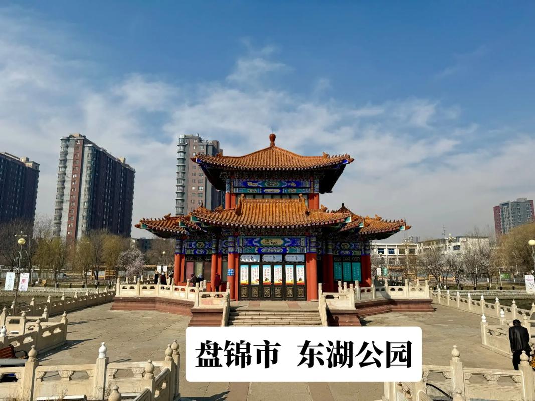 盘锦旅游景点攻略?盘锦旅游的景点?-第2张图片-诗丽旅游网 盘锦旅游景点攻略?盘锦旅游的景点?-第2张图片-诗丽旅游网