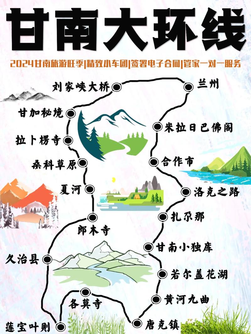 甘南旅游路线攻略7天,甘南旅游线路攻略5天-第2张图片-诗丽旅游网 甘南旅游路线攻略7天,甘南旅游线路攻略5天-第2张图片-诗丽旅游网