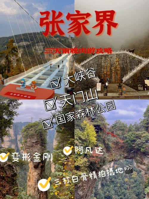 湖南旅游线路设计思路与方案?湖南旅游经典线路?-第1张图片-诗丽旅游网 湖南旅游线路设计思路与方案?湖南旅游经典线路?-第1张图片-诗丽旅游网
