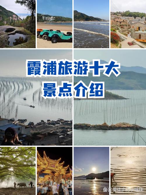 宁德旅游必去前十景点霞浦,宁德市霞浦旅游景点-第1张图片-诗丽旅游网 宁德旅游必去前十景点霞浦,宁德市霞浦旅游景点-第1张图片-诗丽旅游网
