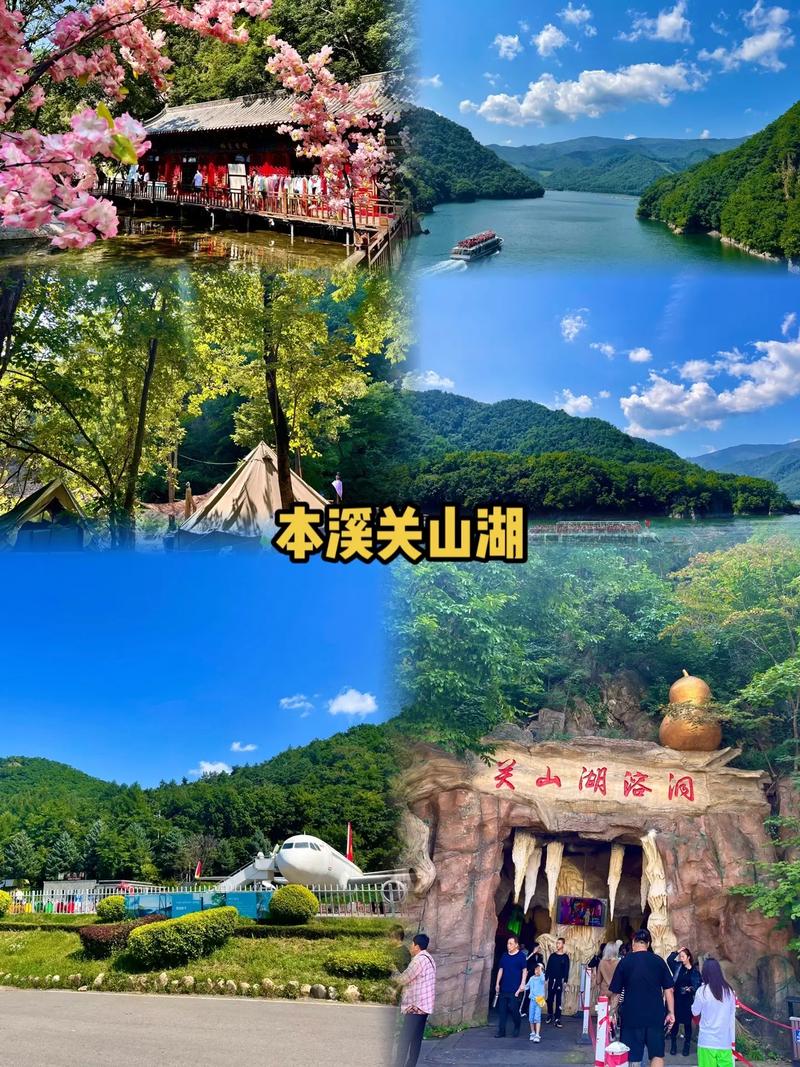 本溪旅游攻略最佳路线一日游,本溪旅游攻略必去景点?-第3张图片-诗丽旅游网 本溪旅游攻略最佳路线一日游,本溪旅游攻略必去景点?-第3张图片-诗丽旅游网