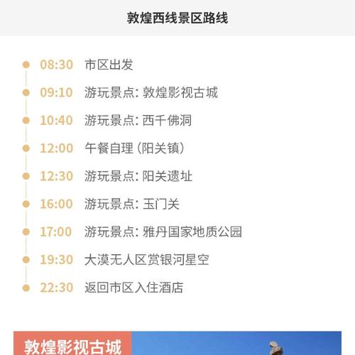 敦煌旅游景点门票大全?敦煌旅游景点门票大全费用?-第2张图片-诗丽旅游网 敦煌旅游景点门票大全?敦煌旅游景点门票大全费用?-第2张图片-诗丽旅游网