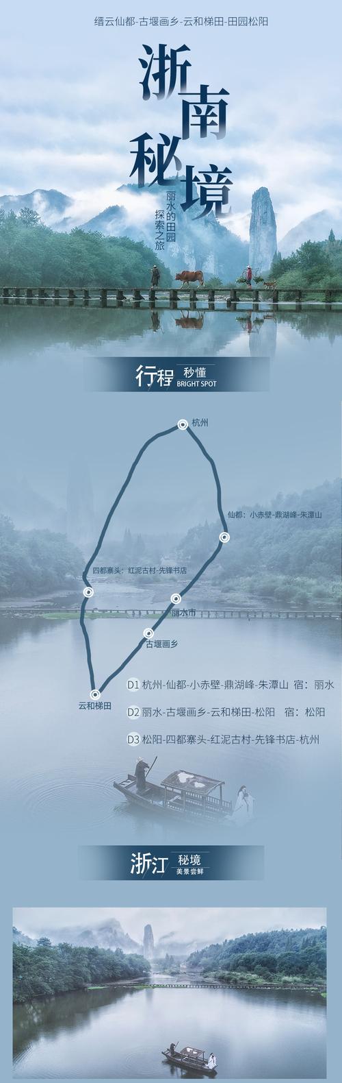 金华二日游路线攻略?金华二日游路线攻略大全?-第3张图片-诗丽旅游网 金华二日游路线攻略?金华二日游路线攻略大全?-第3张图片-诗丽旅游网