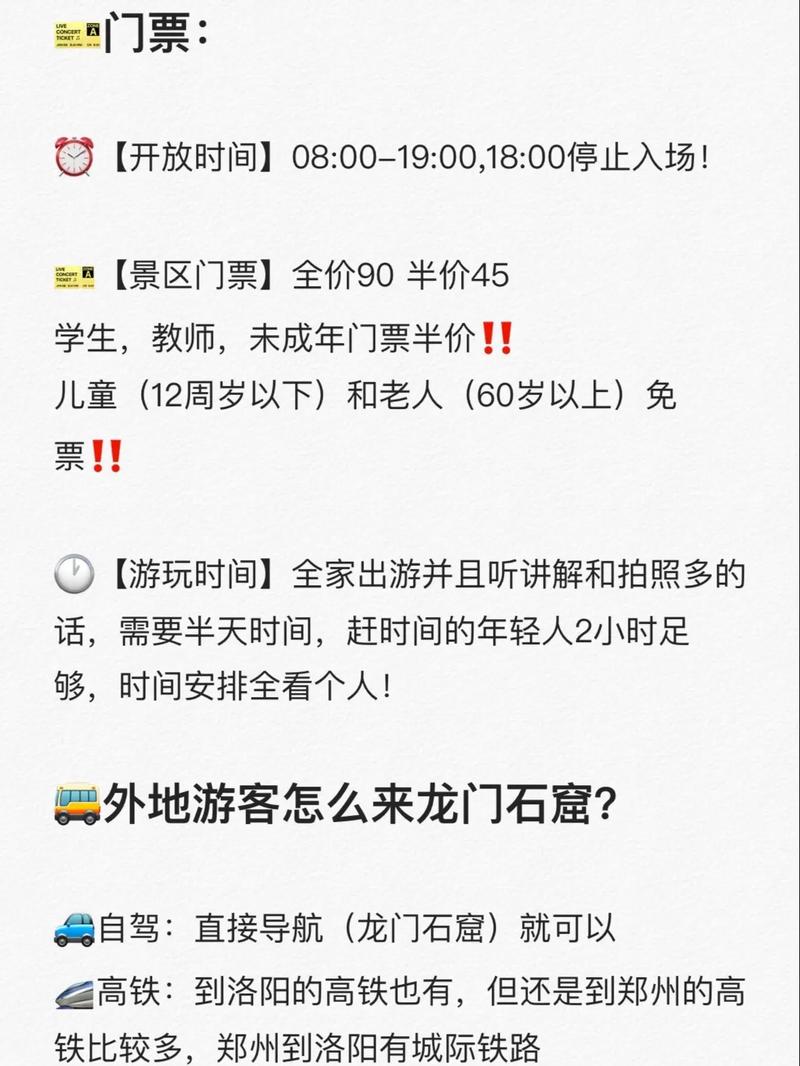 龙门石窟旅游攻略自驾游路线推荐,龙门石窟旅游攻略自驾游路线推荐-第5张图片-诗丽旅游网 龙门石窟旅游攻略自驾游路线推荐,龙门石窟旅游攻略自驾游路线推荐-第5张图片-诗丽旅游网