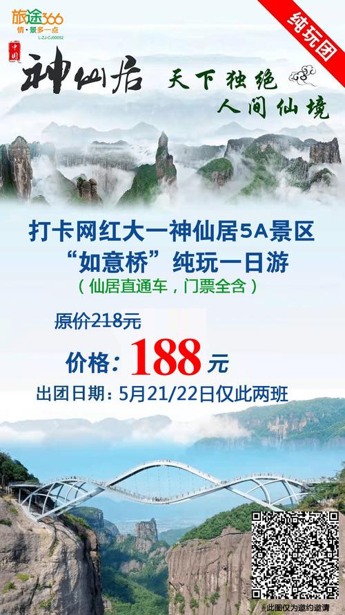 金华旅游攻略二日游路线推荐?金华市景区旅游景点二日游?-第6张图片-诗丽旅游网 金华旅游攻略二日游路线推荐?金华市景区旅游景点二日游?-第6张图片-诗丽旅游网