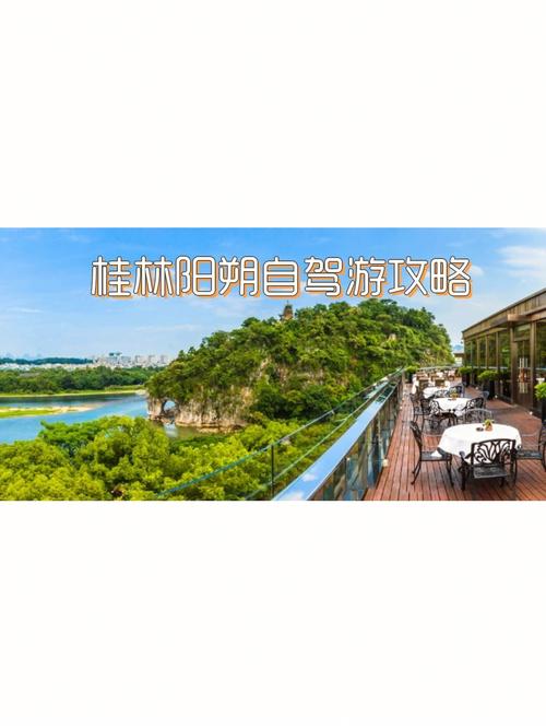 阳朔旅游路线安排?阳朔旅游攻略图?-第1张图片-诗丽旅游网 阳朔旅游路线安排?阳朔旅游攻略图?-第1张图片-诗丽旅游网