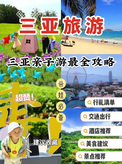 三亚旅游攻略必玩的景点推荐?三亚旅游必去前十景点推荐?-第5张图片-诗丽旅游网 三亚旅游攻略必玩的景点推荐?三亚旅游必去前十景点推荐?-第5张图片-诗丽旅游网