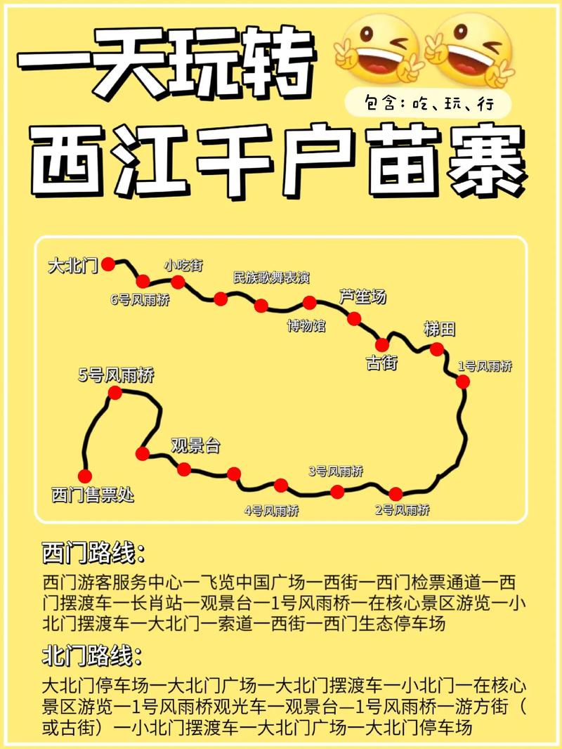 黔东南旅游攻略自由行路线?黔东南旅游攻略自由行路线图?-第3张图片-诗丽旅游网 黔东南旅游攻略自由行路线?黔东南旅游攻略自由行路线图?-第3张图片-诗丽旅游网