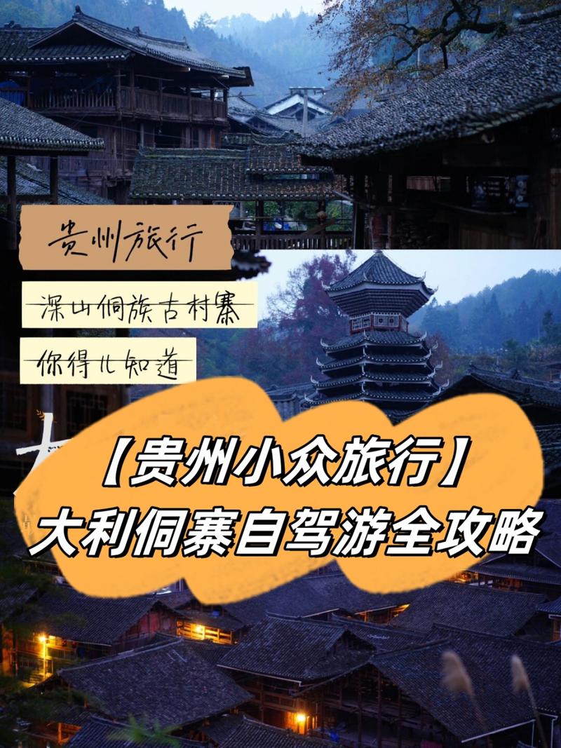 黔东南旅游攻略自由行路线?黔东南旅游攻略自由行路线图?-第6张图片-诗丽旅游网 黔东南旅游攻略自由行路线?黔东南旅游攻略自由行路线图?-第6张图片-诗丽旅游网
