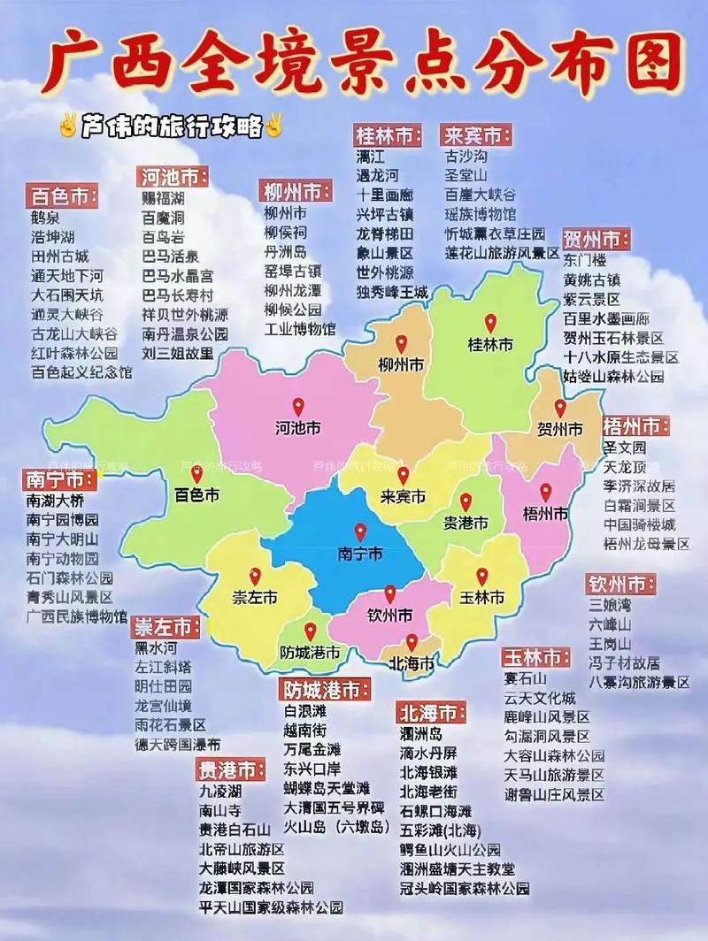 广西旅游线路规划最新消息?广西旅行线路?-第1张图片-诗丽旅游网 广西旅游线路规划最新消息?广西旅行线路?-第1张图片-诗丽旅游网