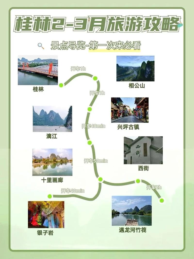 广西旅游线路规划最新消息?广西旅行线路?-第2张图片-诗丽旅游网 广西旅游线路规划最新消息?广西旅行线路?-第2张图片-诗丽旅游网