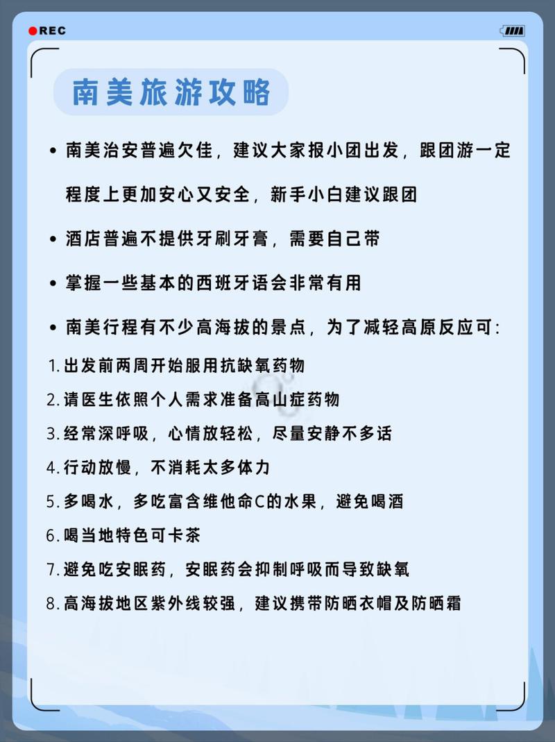 南美旅游景点路线攻略?南美乡旅游?-第4张图片-诗丽旅游网 南美旅游景点路线攻略?南美乡旅游?-第4张图片-诗丽旅游网
