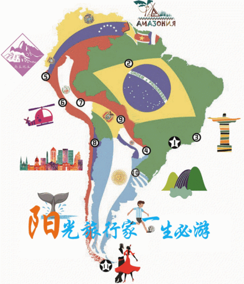 南美旅游景点路线攻略?南美乡旅游?-第5张图片-诗丽旅游网 南美旅游景点路线攻略?南美乡旅游?-第5张图片-诗丽旅游网