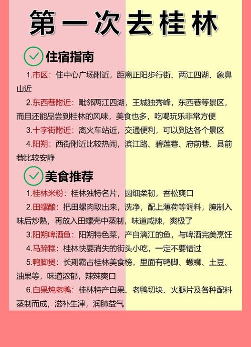 广西桂林旅游攻略必去景点及费用,桂林旅游攻略必去景点费用-第1张图片-诗丽旅游网 广西桂林旅游攻略必去景点及费用,桂林旅游攻略必去景点费用-第1张图片-诗丽旅游网