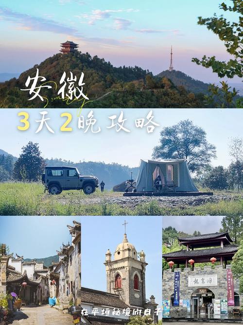 安徽旅游攻略最全比较好的线路,安徽旅游攻略最全比较好的线路滁州-第1张图片-诗丽旅游网 安徽旅游攻略最全比较好的线路,安徽旅游攻略最全比较好的线路滁州-第1张图片-诗丽旅游网