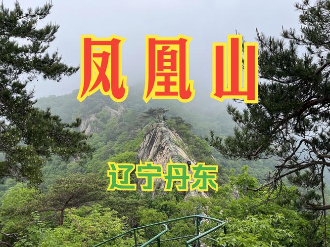 丹东旅游攻略景点必去的地方?丹东旅游攻略必玩的景点?-第4张图片-诗丽旅游网 丹东旅游攻略景点必去的地方?丹东旅游攻略必玩的景点?-第4张图片-诗丽旅游网