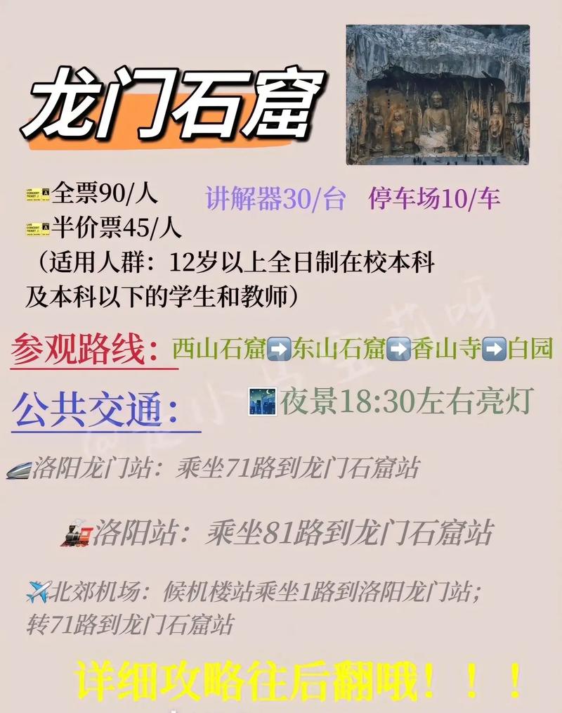 龙门石窟行走路线,龙门石窟沿途讲解-第2张图片-诗丽旅游网 龙门石窟行走路线,龙门石窟沿途讲解-第2张图片-诗丽旅游网